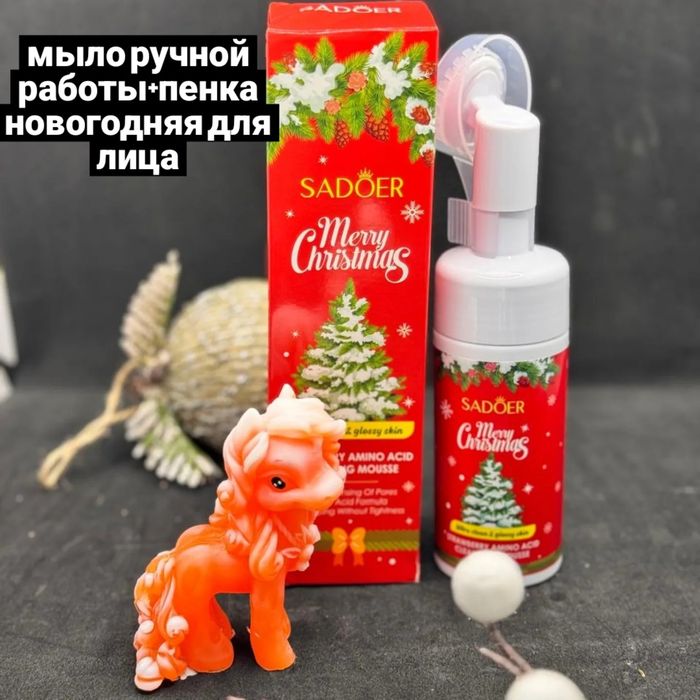 Подарочный набор мыло лошадка+ пенка с силиконовой щеткой для лица