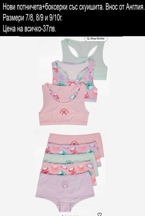 Нови дрехи за момиченце 8/9г -цени в снимките