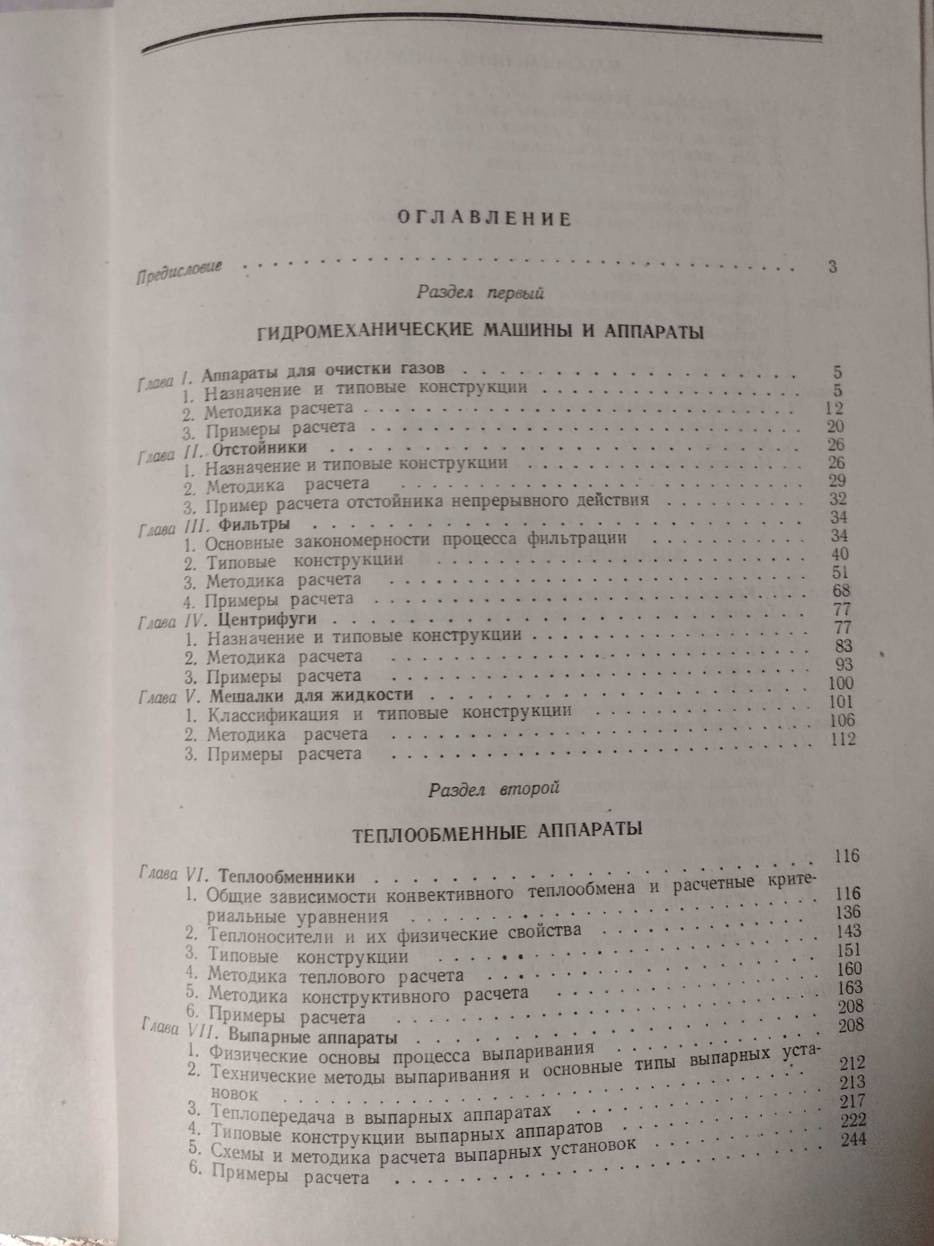 Краткая химическая энциклопедия в пяти томах. Том 1-5 и др.