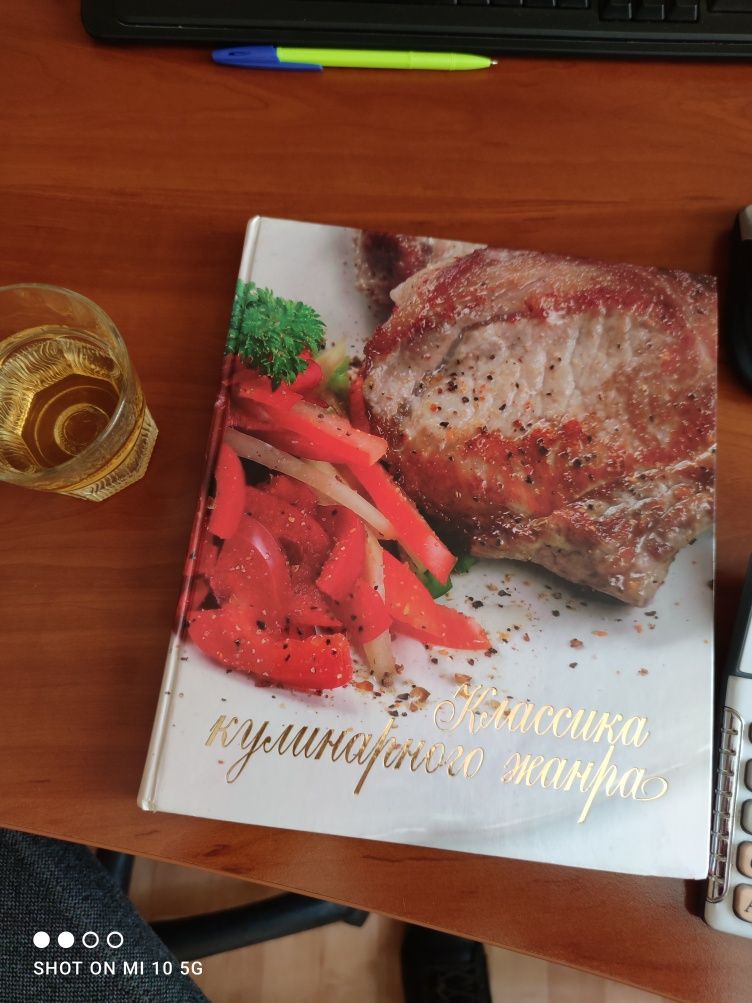 Кулинария,,Классика кулинарного жанра,,