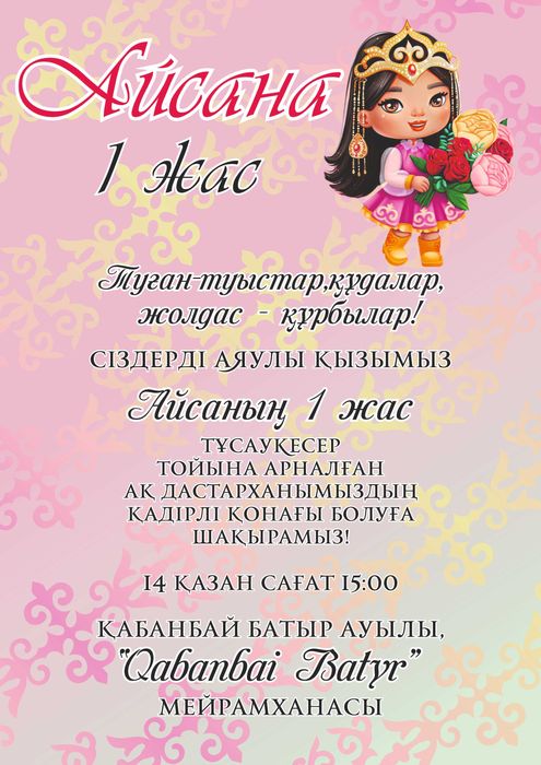 Электронные пригласительные для вашего торжества!