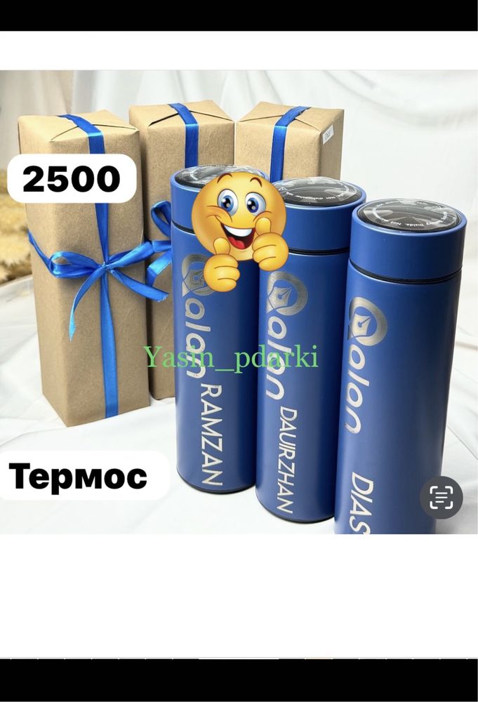 Термос имменной3000
