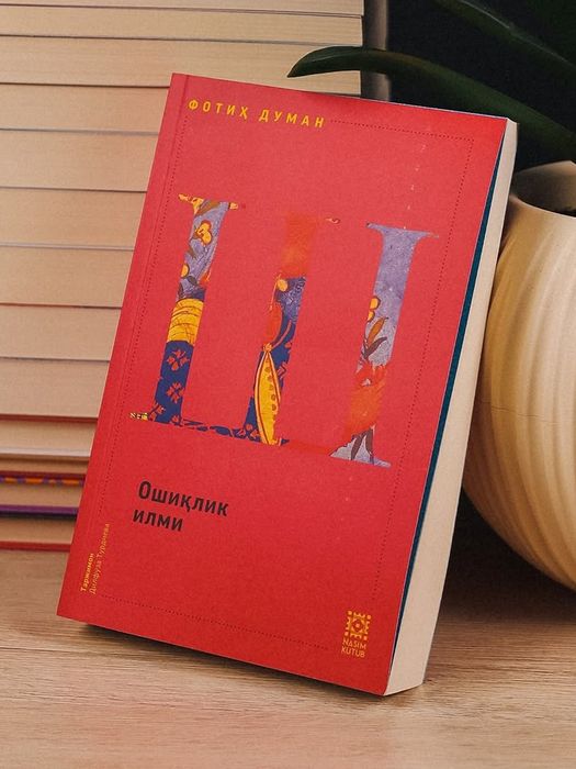 ИШҚ китоблари, Оиригинал