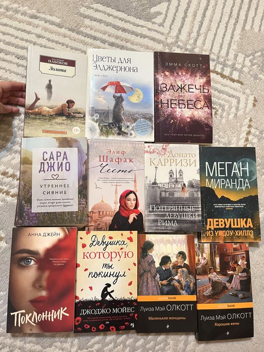 Все книги по 1000 тнг