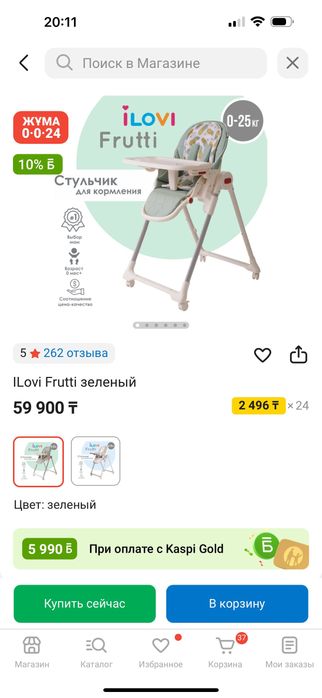 Продам стул для кормления