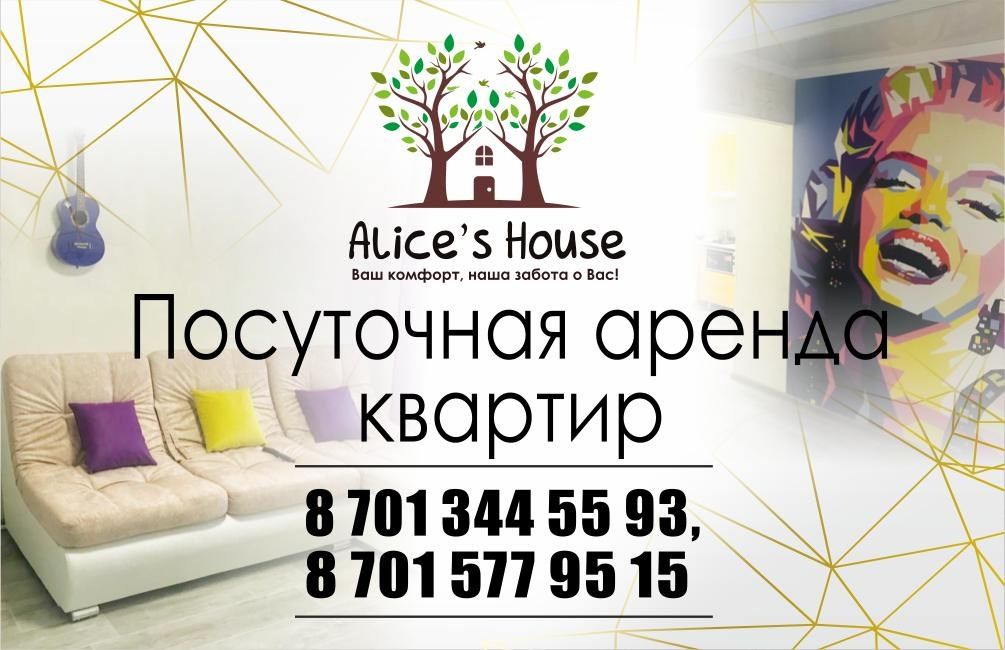 Люксы на Абдирова