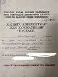 Участок 12 соток Бектемирский р-н ориентир Кока-кола завод