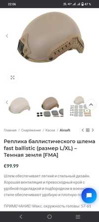 Продам шлем FMA HELMET.