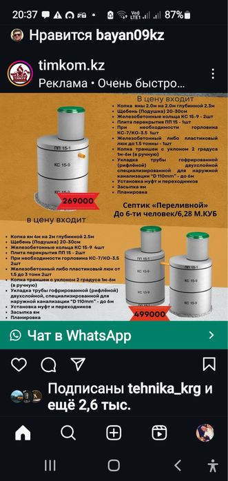 Септик под ключ..В