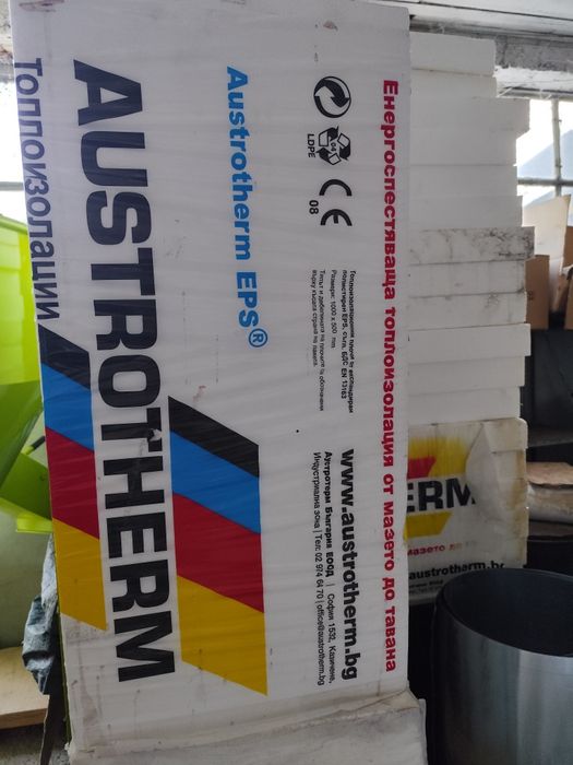 Продавам фасаден стиропор