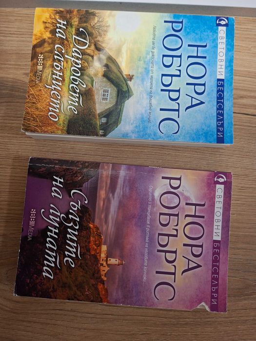 Нови книги на супер цени Последни бройки