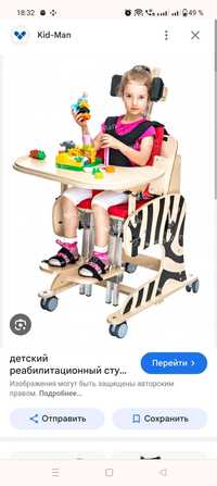 Vand verticalizator, masa cu birou pentru copii cu dizabilitati.
