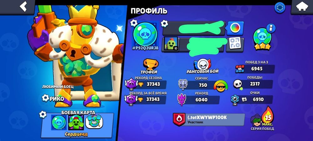 Продам аккаунт Brawl Stars