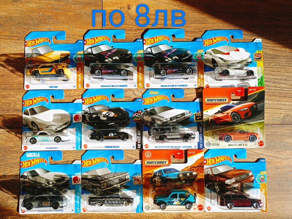 Колички Hot Wheels & Matchbox