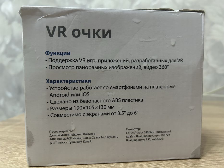 Продам Vr очки , очки виртуальной реальности