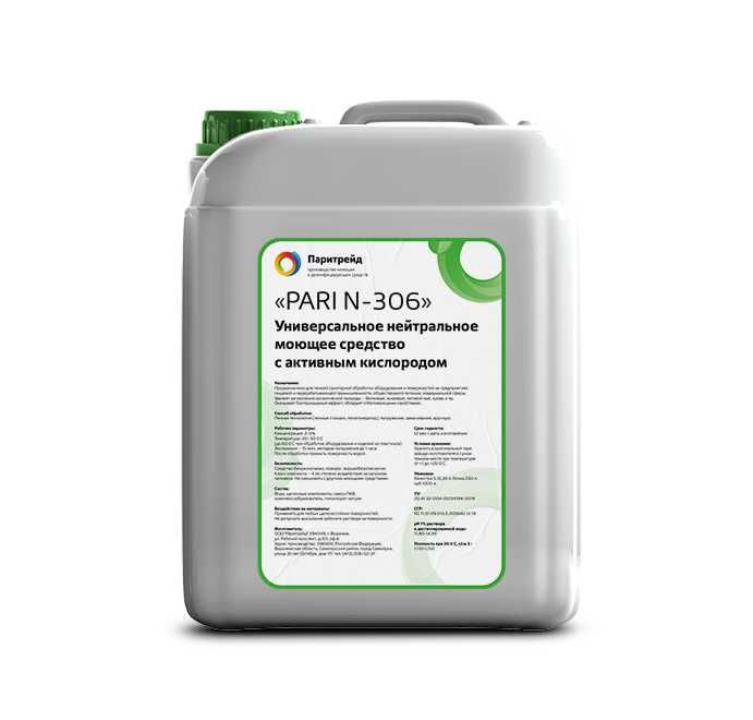 Cредства для мойки и дезинфекции помещений и оборудования.