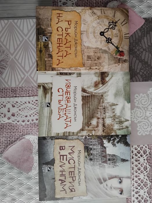 Мистерията в Елингам книги