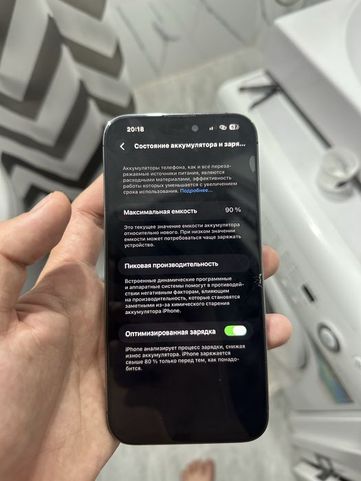 Айфон 14 про макс