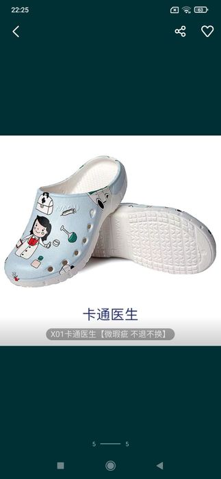 Медицинская обувь