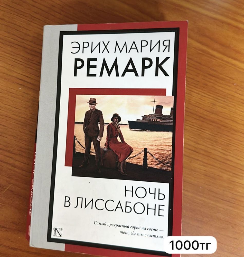 Книги зарубежной классики