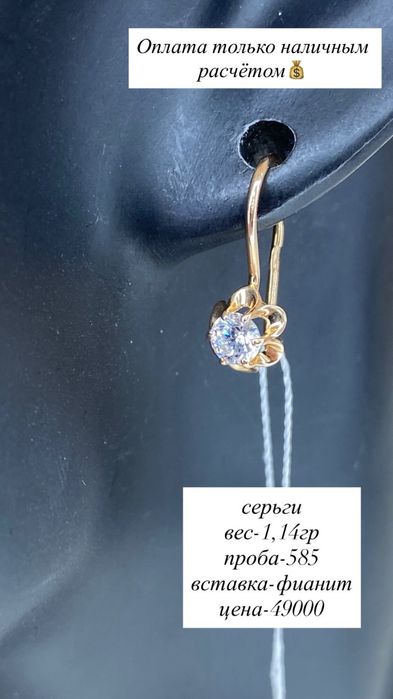 детский серьги/585/фианит