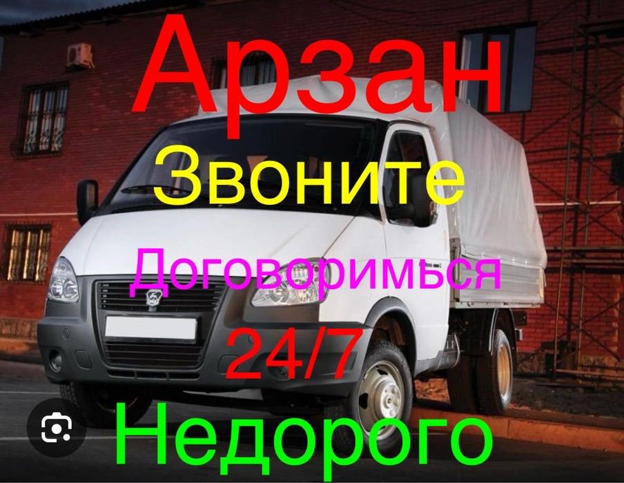 Вывоз мусора и хлам Алматы