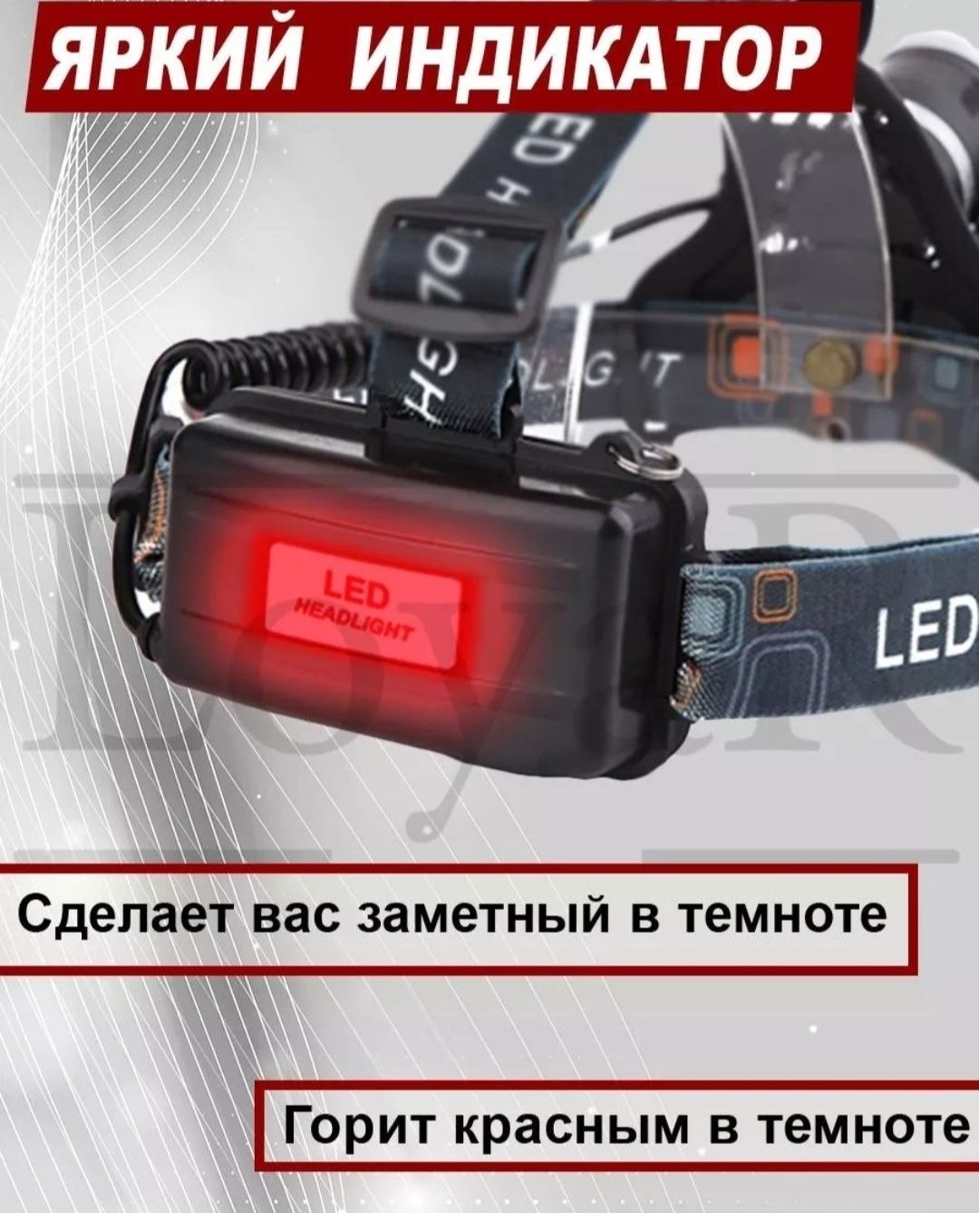 Продаю аккумуляторный фонарь