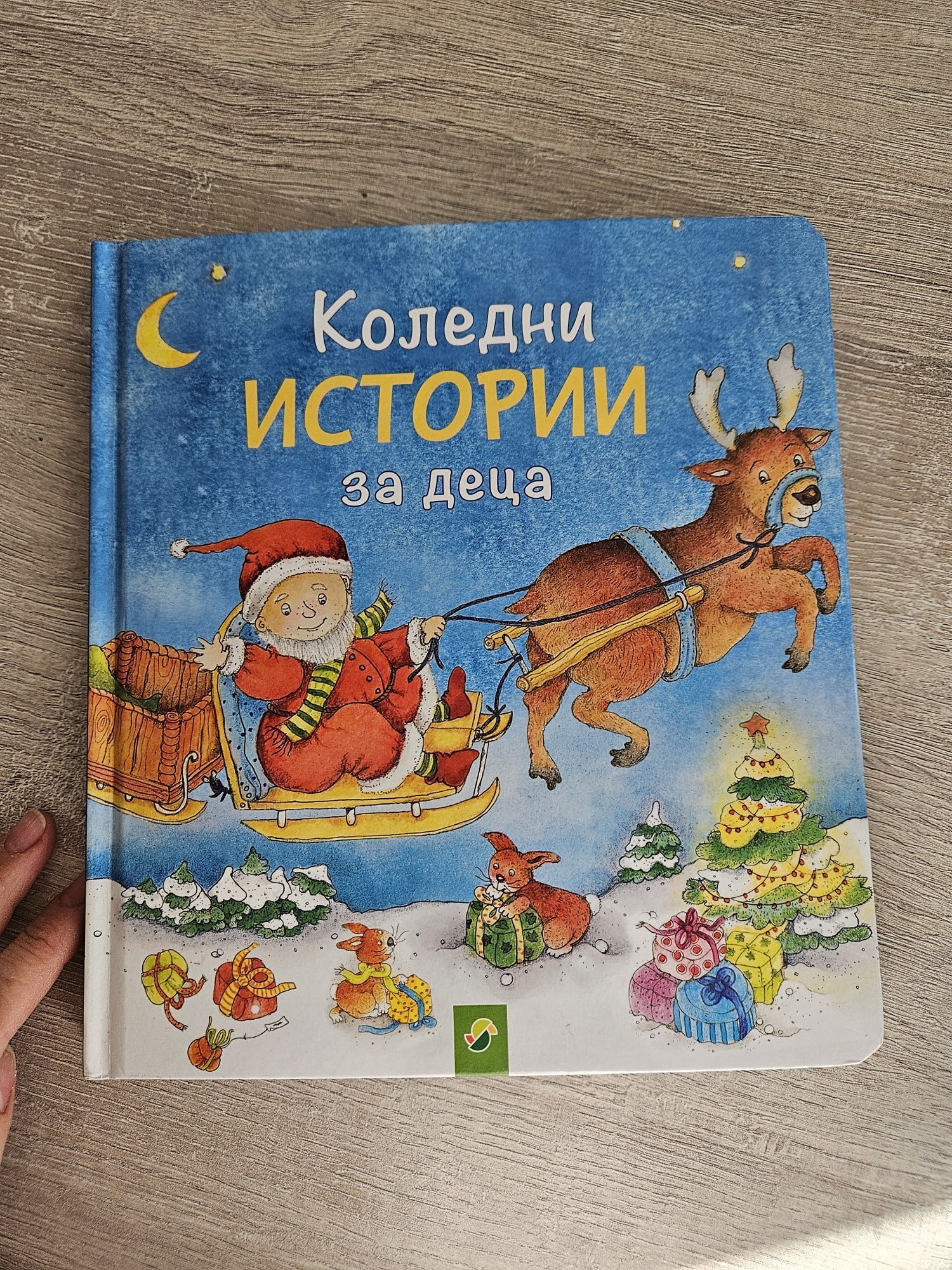 Детски книжки 4 бр. с подарък пъзел