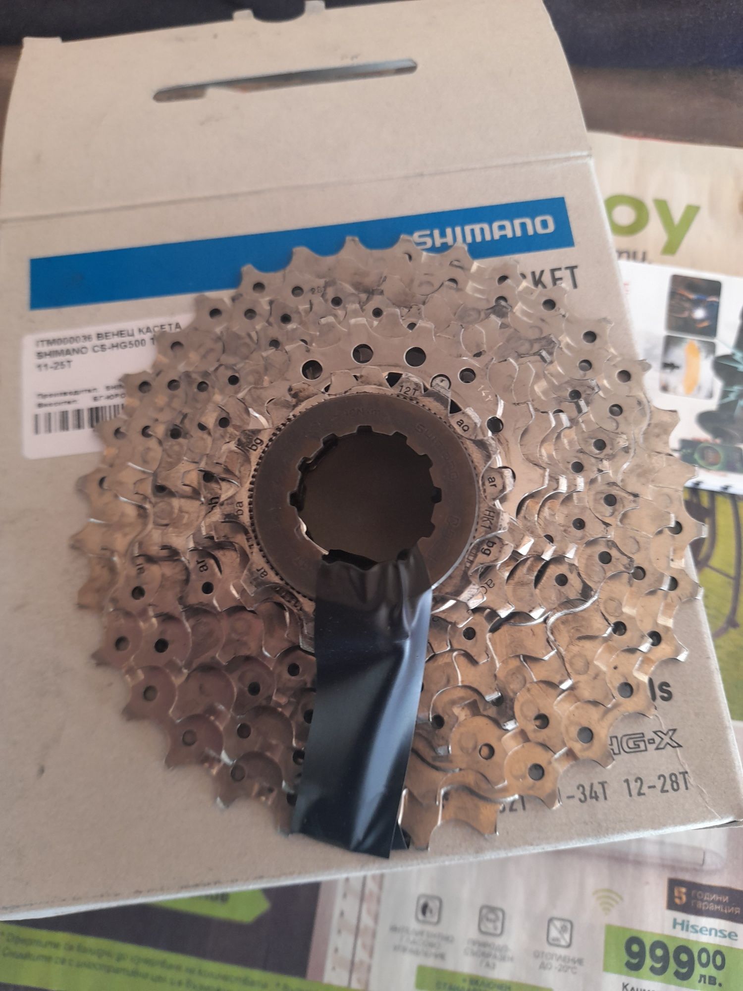 Заден дерайльор комада и венец за 9 скорости shimano