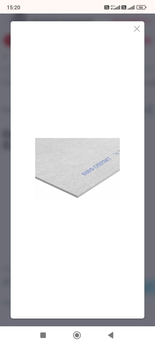 Суперлист ГВЛВ ПК Knauf 2,5x1,2x10 мм