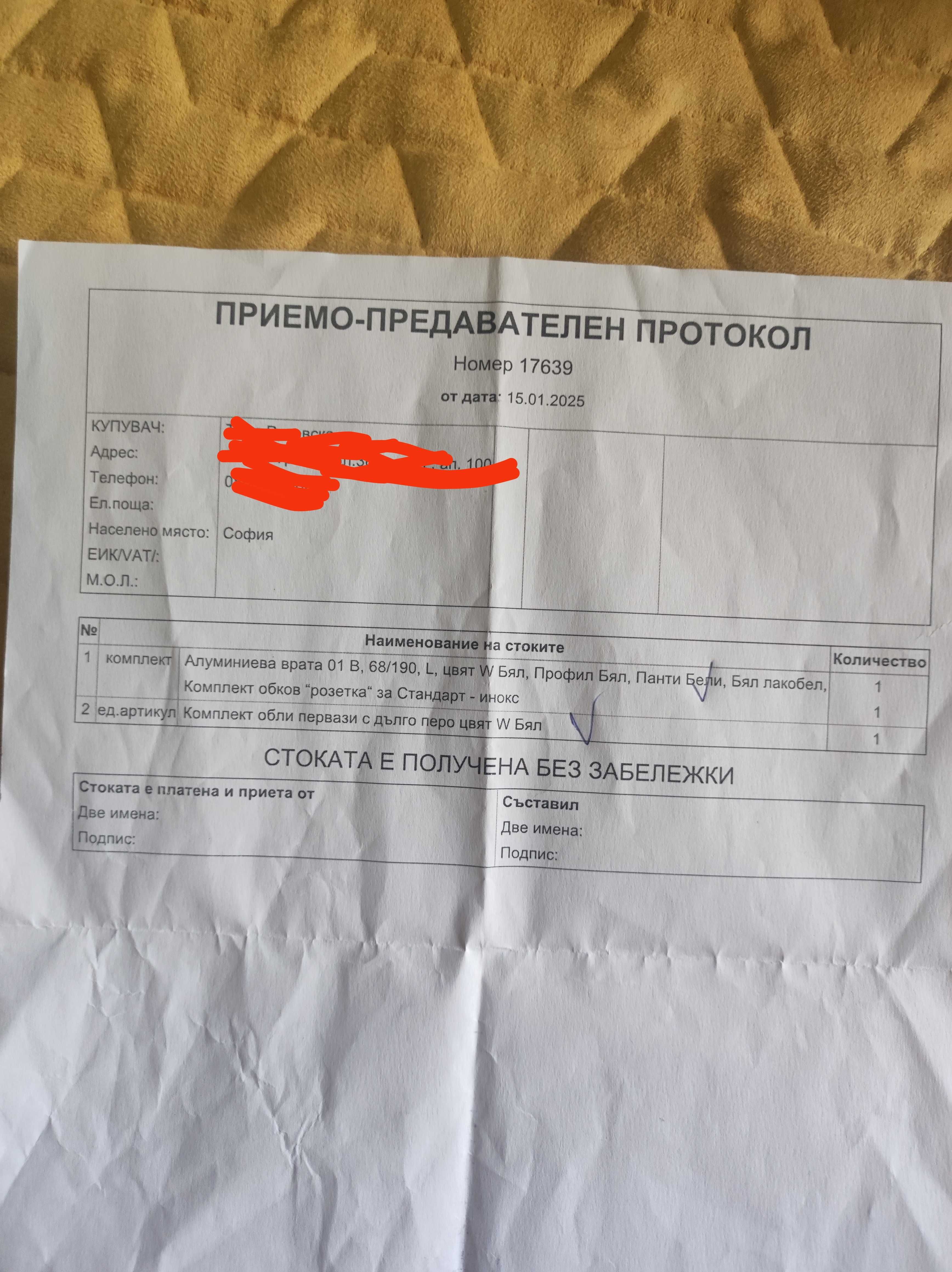 Врата за баня нова