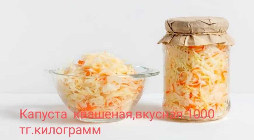 Продаю солёную капусту