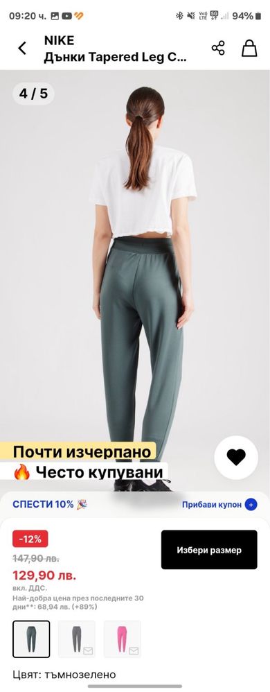 Спортно долнище Nike.Ново!