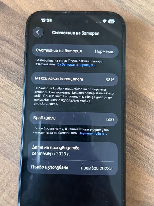 iPhone 15 pro перфектно състояние