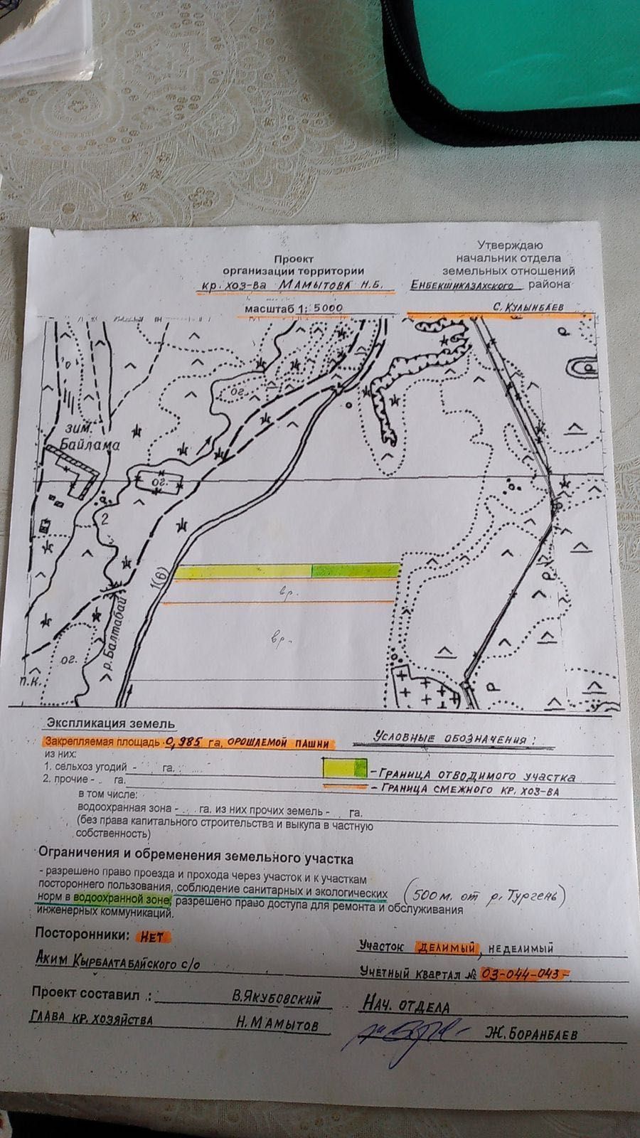 Продается крестьянское хозяйство 26 га