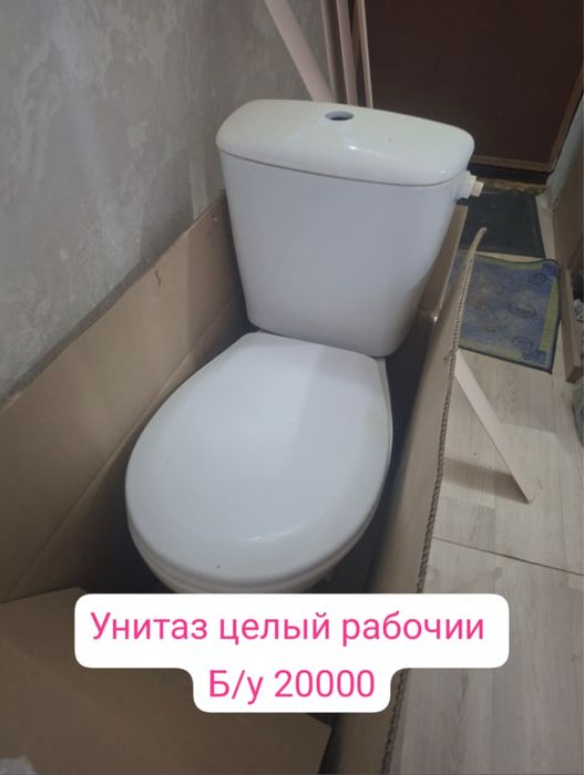 Белый Унитаз б/у