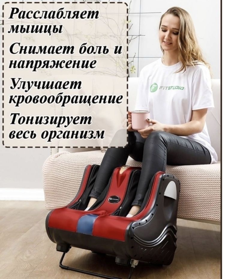 Массажер для ног