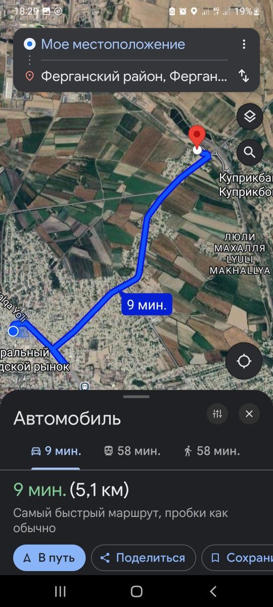 Чек сотилади фаргона шахар