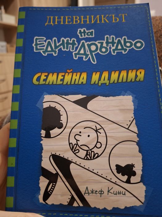 Детски книги за от 6 до 13 г.