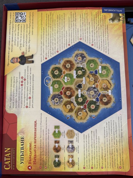 Catan- настолна игра