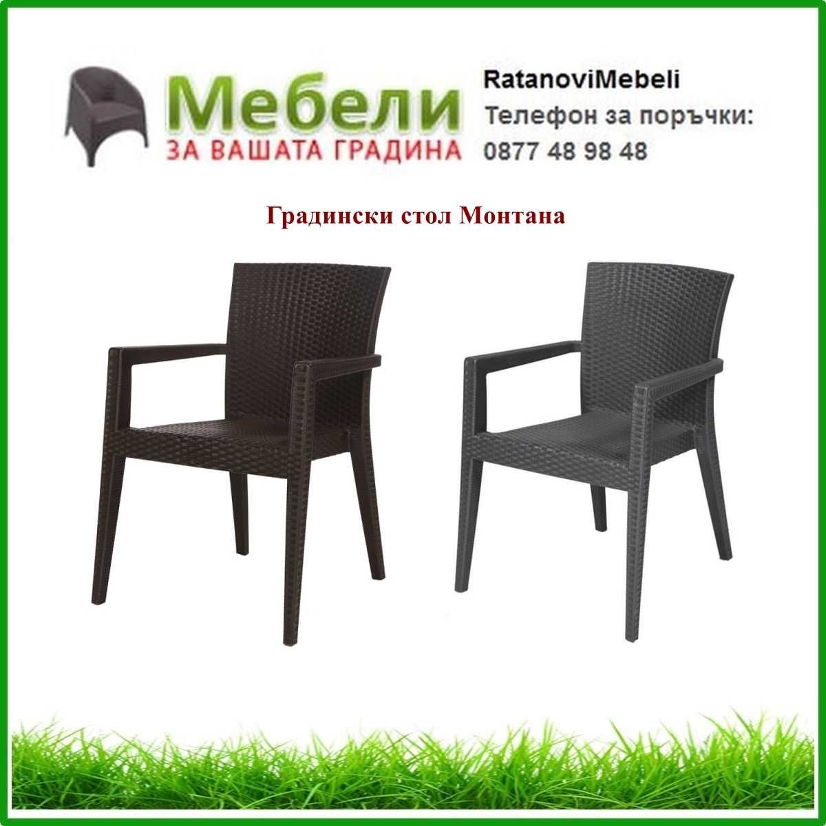 Градински мебели от ратан ВИТО 45-1.Кръгла маса/квадр.Промоция 19.06!
