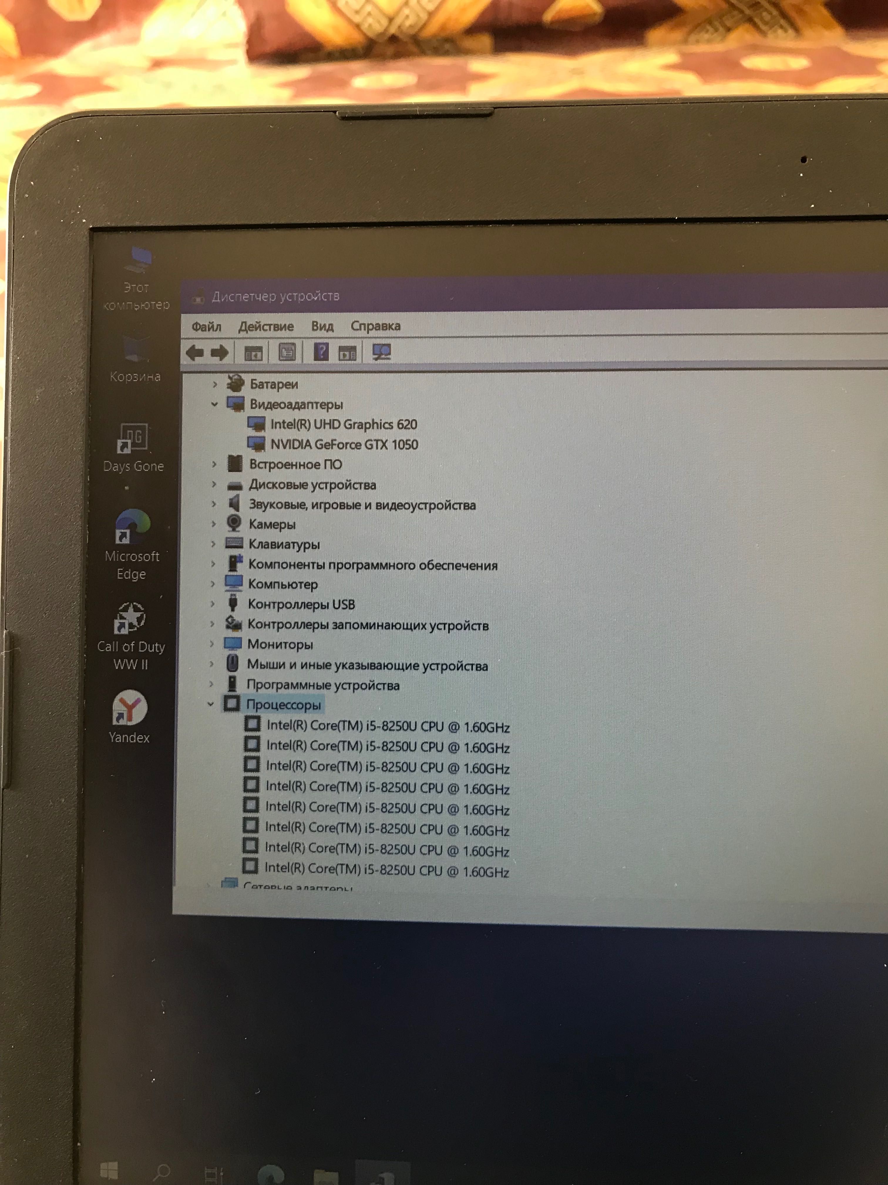 HP Pavilion Игровой ноутбук сотилади