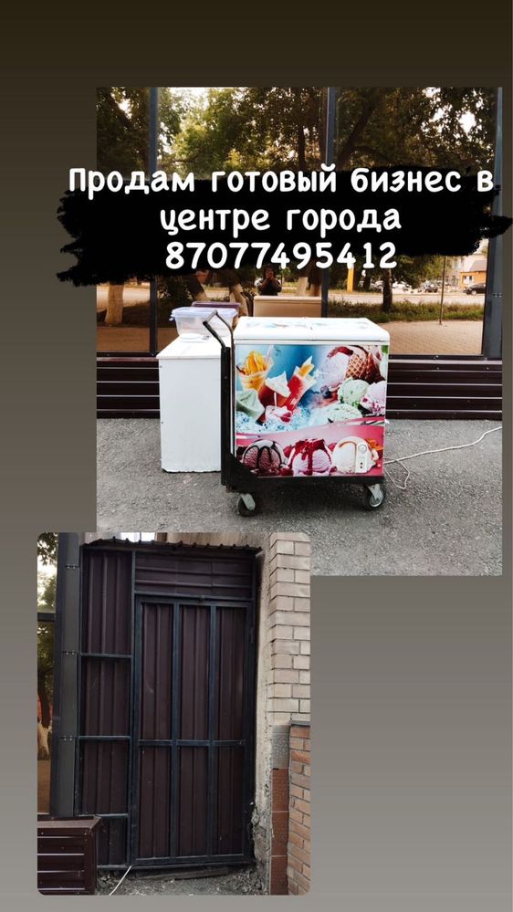 Срочно продам