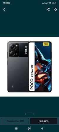 Poco X5 pro 5G продам или обмен с доплатой