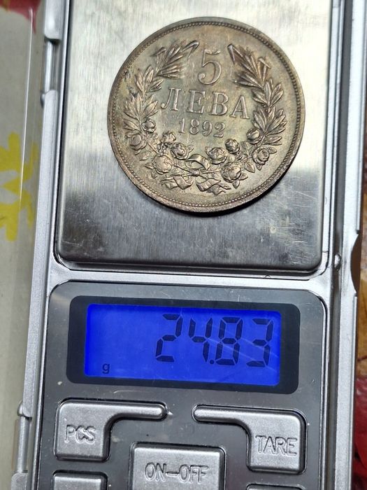 5 лева 1892 година