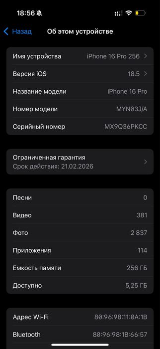 iPhone 16 Pro 256. Battary 98%. Sim + esim. Полный комплект