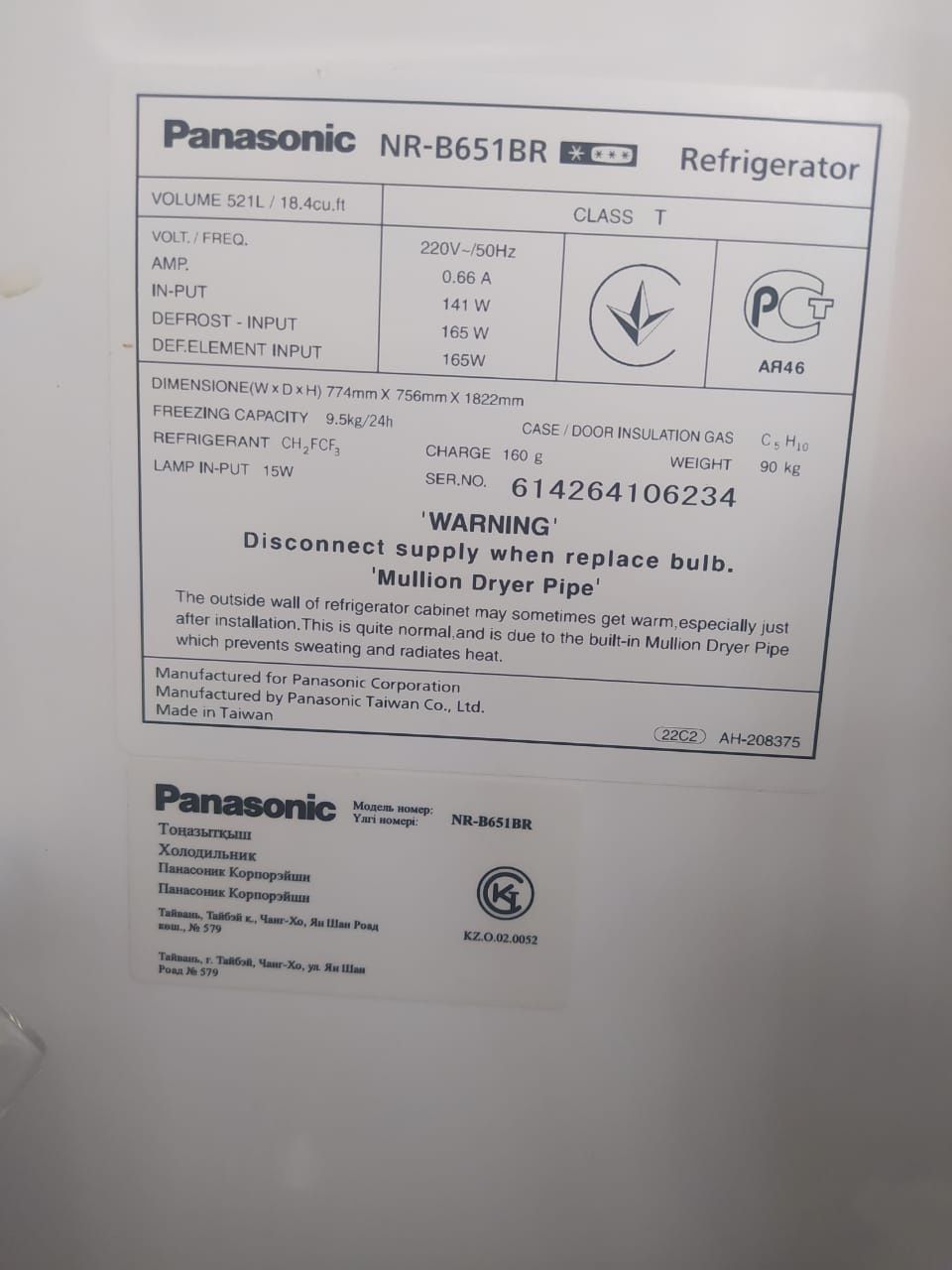 Продаётся в рабочем состоянии.