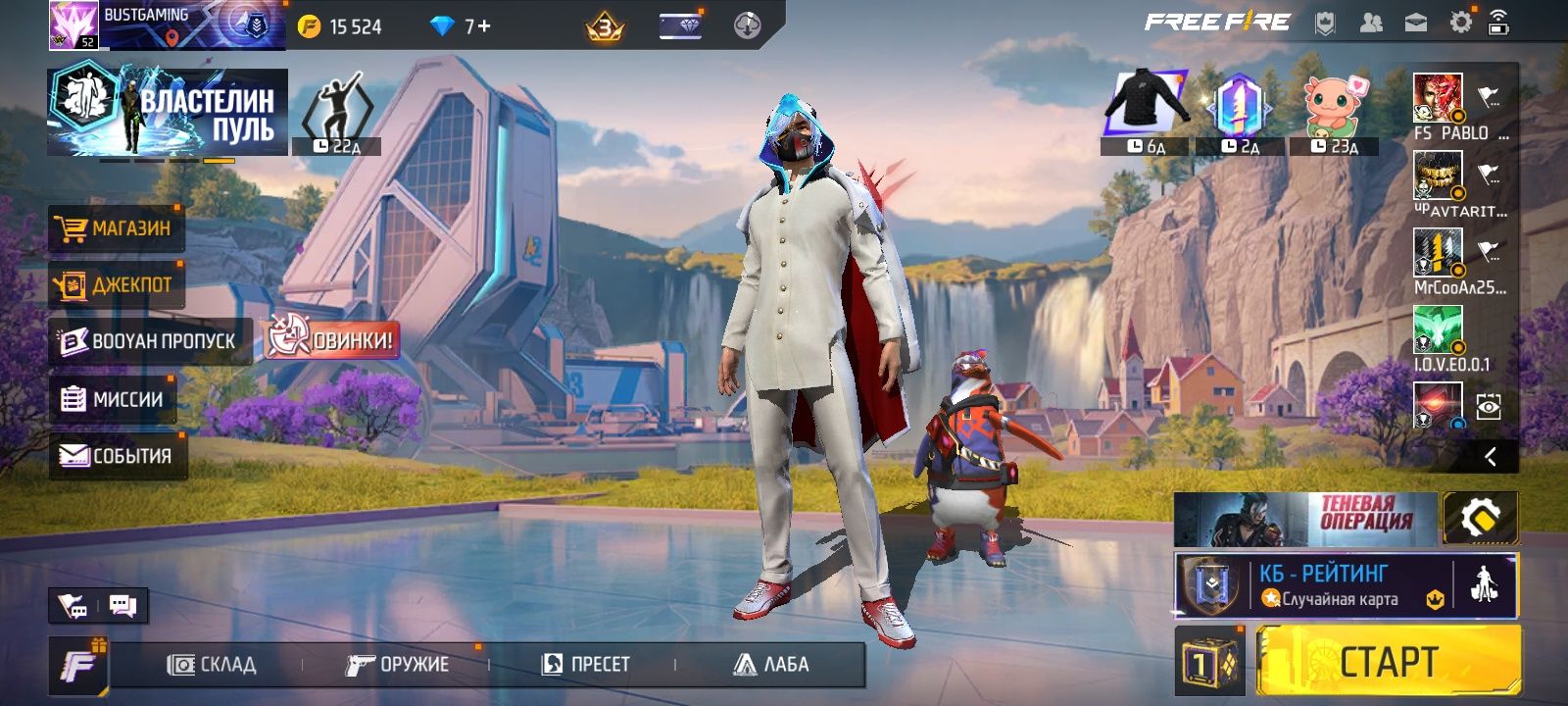Аккаунт в Free Fire