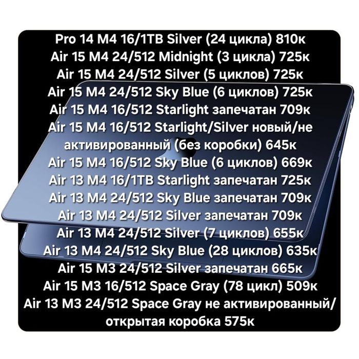Apple MacBook Pro Air M3/M4 новые/гарантия