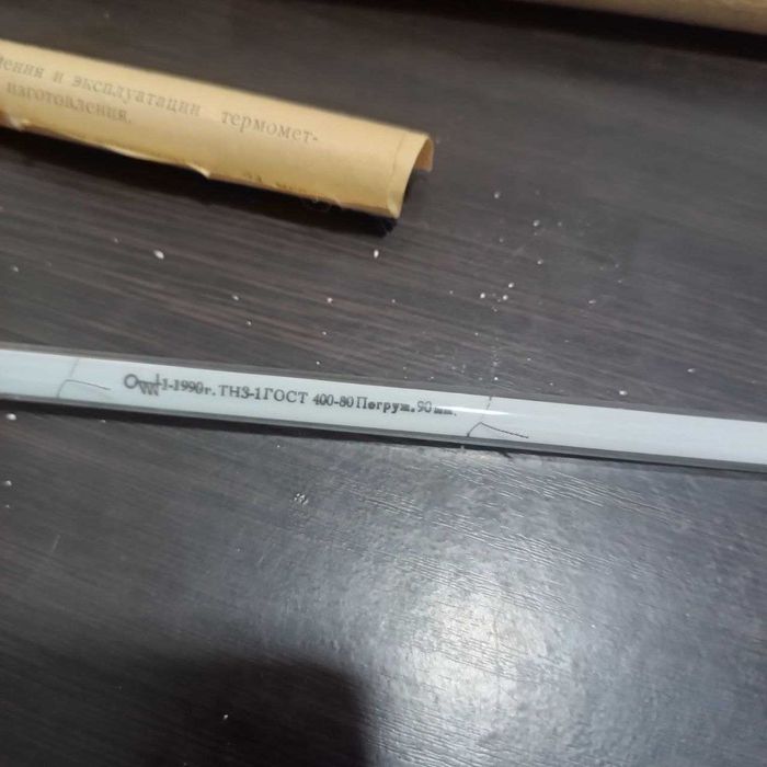 Термометр ТНЗ - 1
